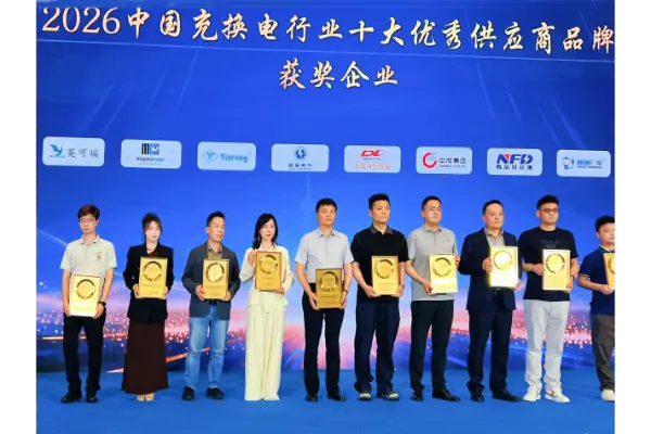 Buenas noticias | Galaxy Fuse nombrado uno de los diez principales proveedores excelentes de China en la industria de carga y cambio de baterías de vehículos eléctricos para 2026
